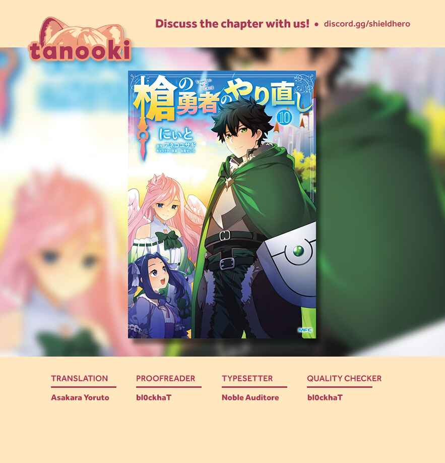 Page 27 Chapter 51 Yari no Yuusha no Yarinaoshi