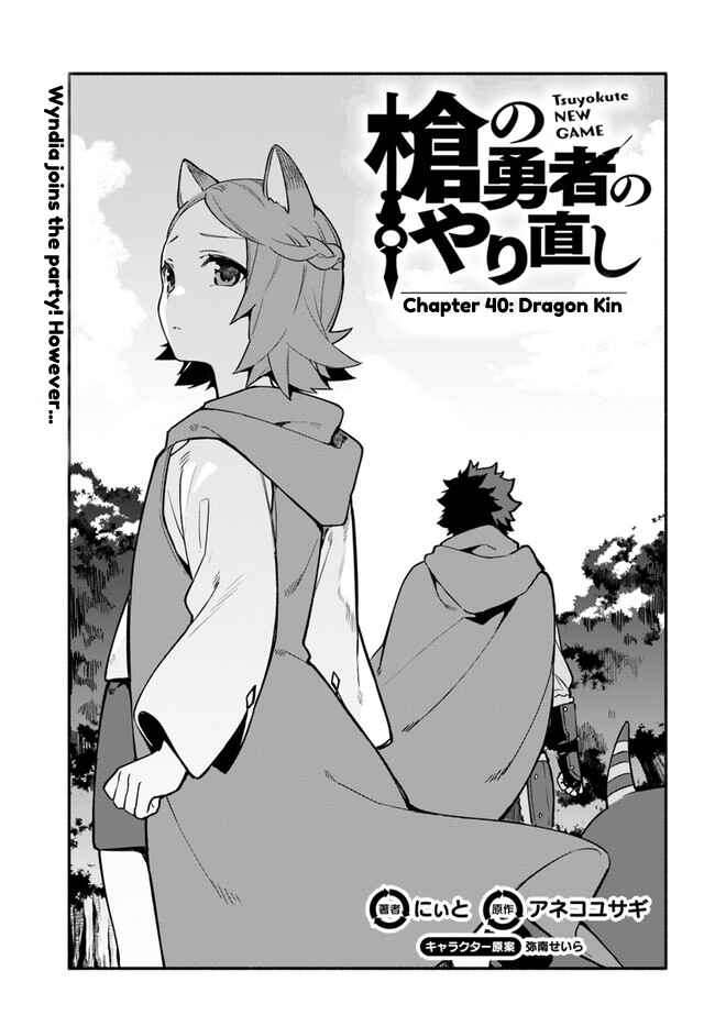 Page 1 Chapter 40 Yari no Yuusha no Yarinaoshi