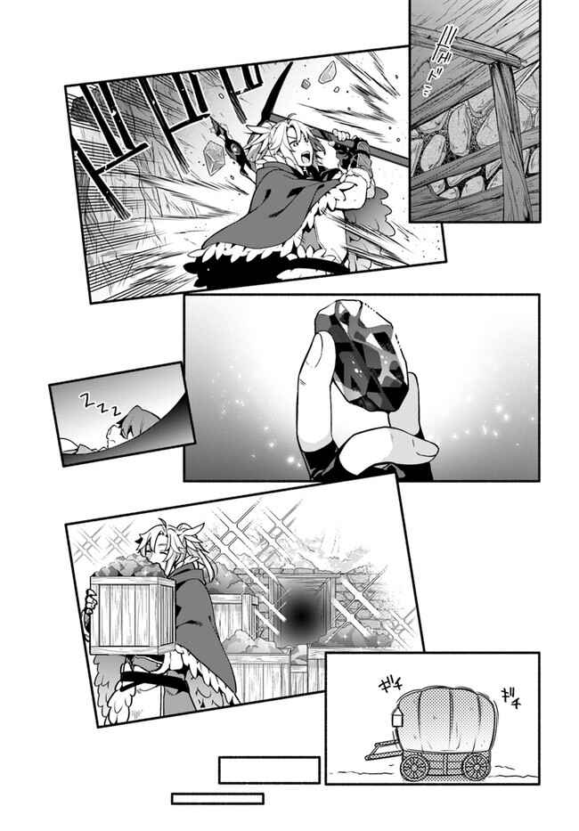 Page 21 Chapter 40 Yari no Yuusha no Yarinaoshi