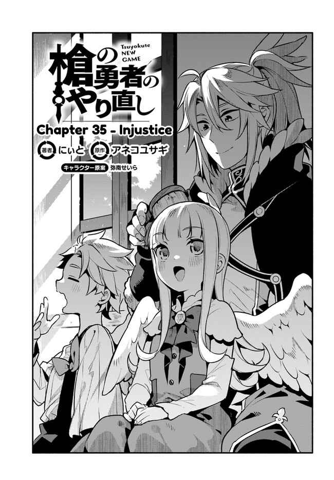Page 1 Chapter 35 Yari no Yuusha no Yarinaoshi