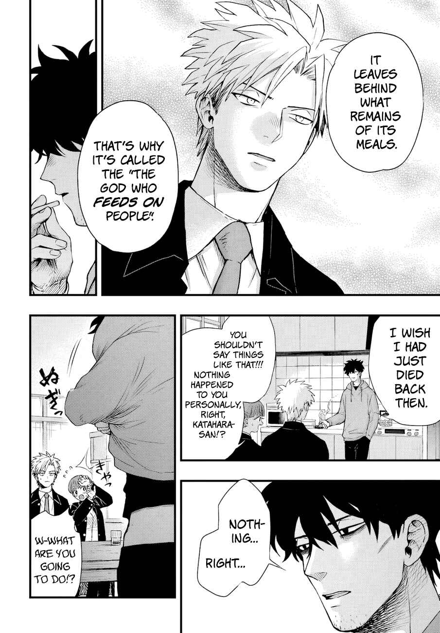 Page 12 Chapter 5 Ryoukai Shinpan