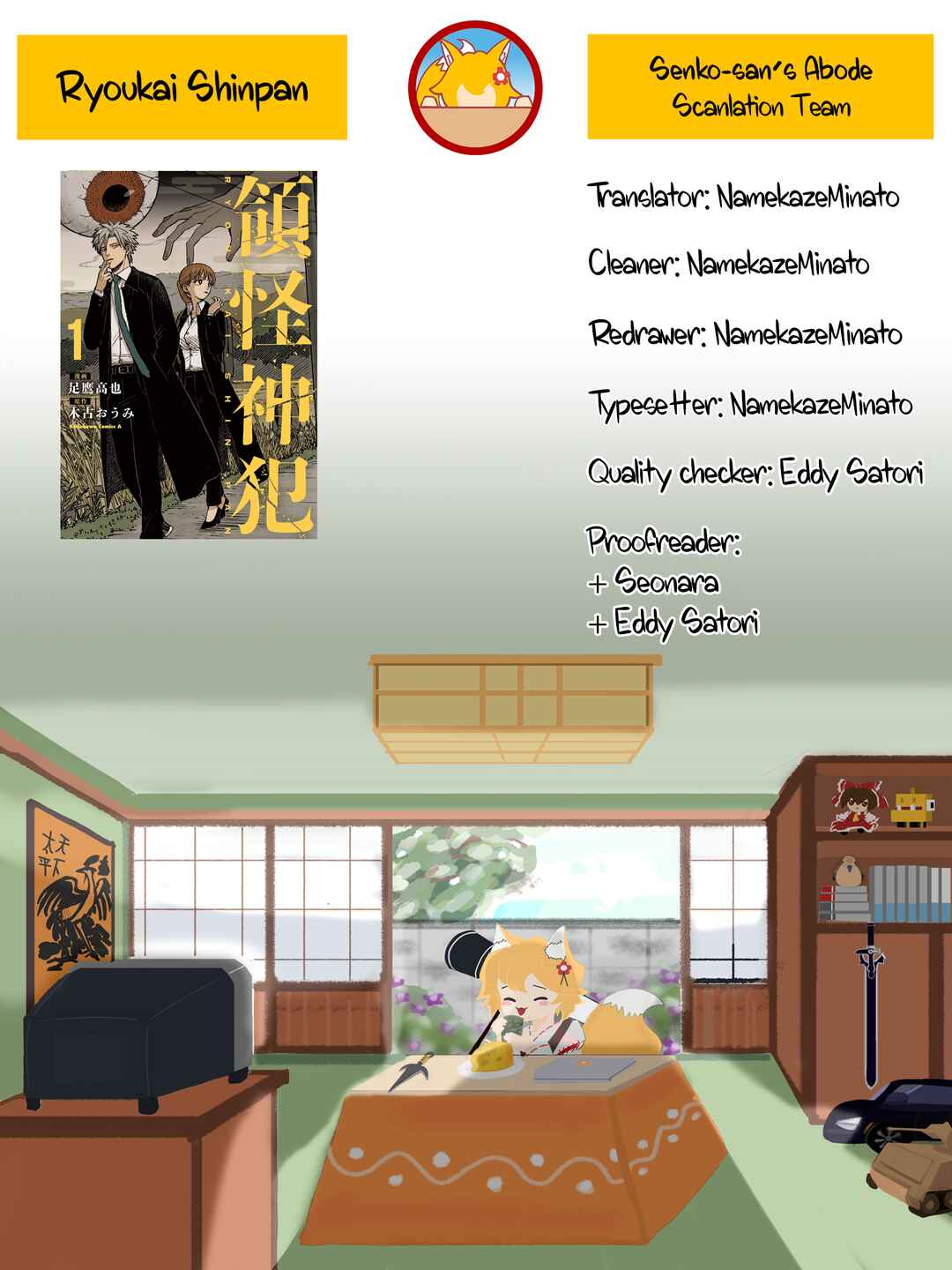 Page 17 Chapter 5 Ryoukai Shinpan