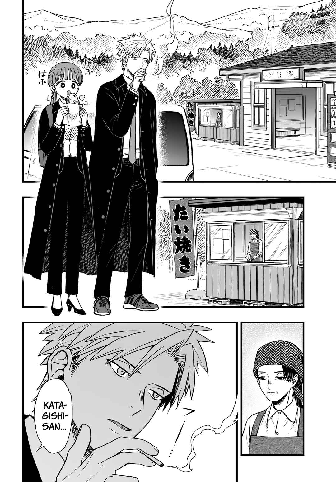 Page 4 Chapter 4 Ryoukai Shinpan
