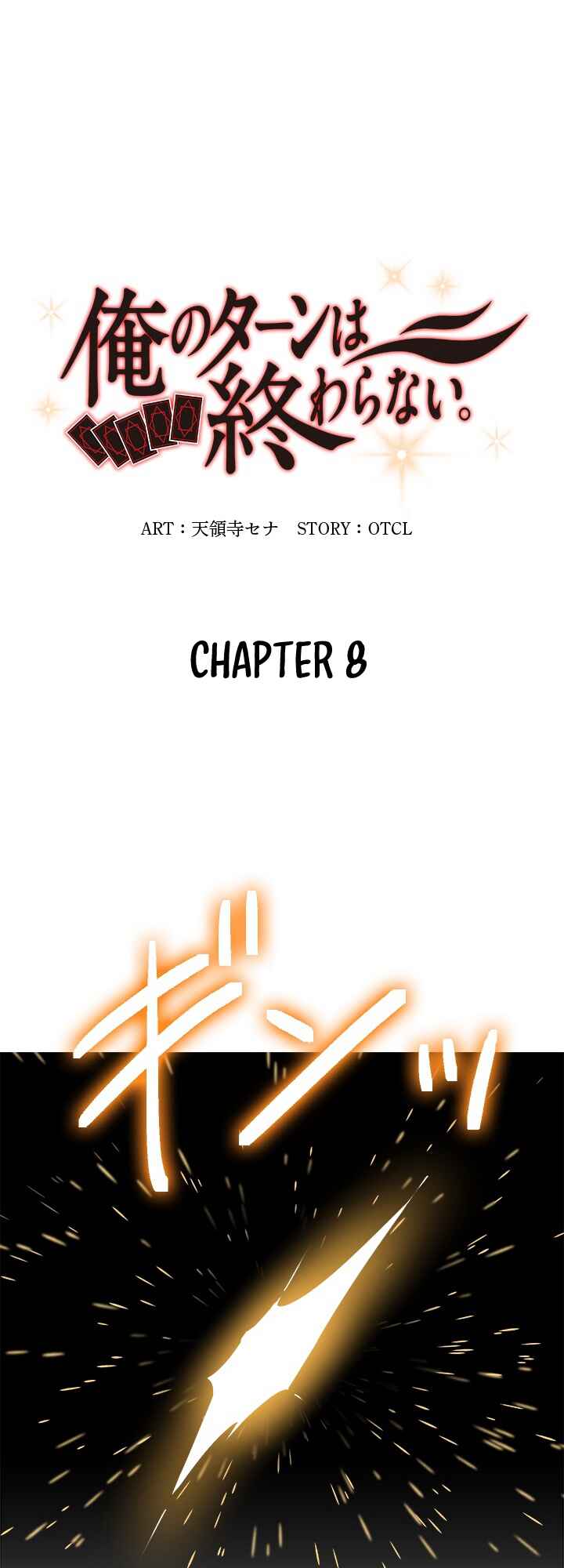 Page 7 Chapter 8 My Eternal Reign