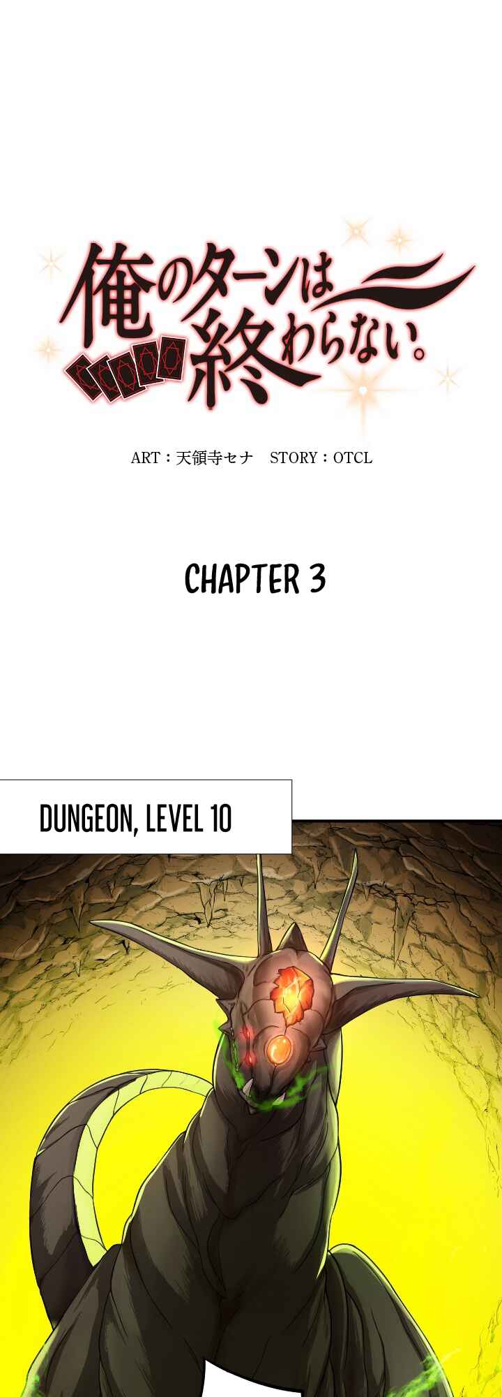 Page 2 Chapter 3 My Eternal Reign