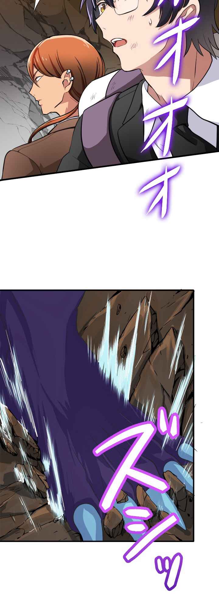 Page 62 Chapter 1 My Eternal Reign