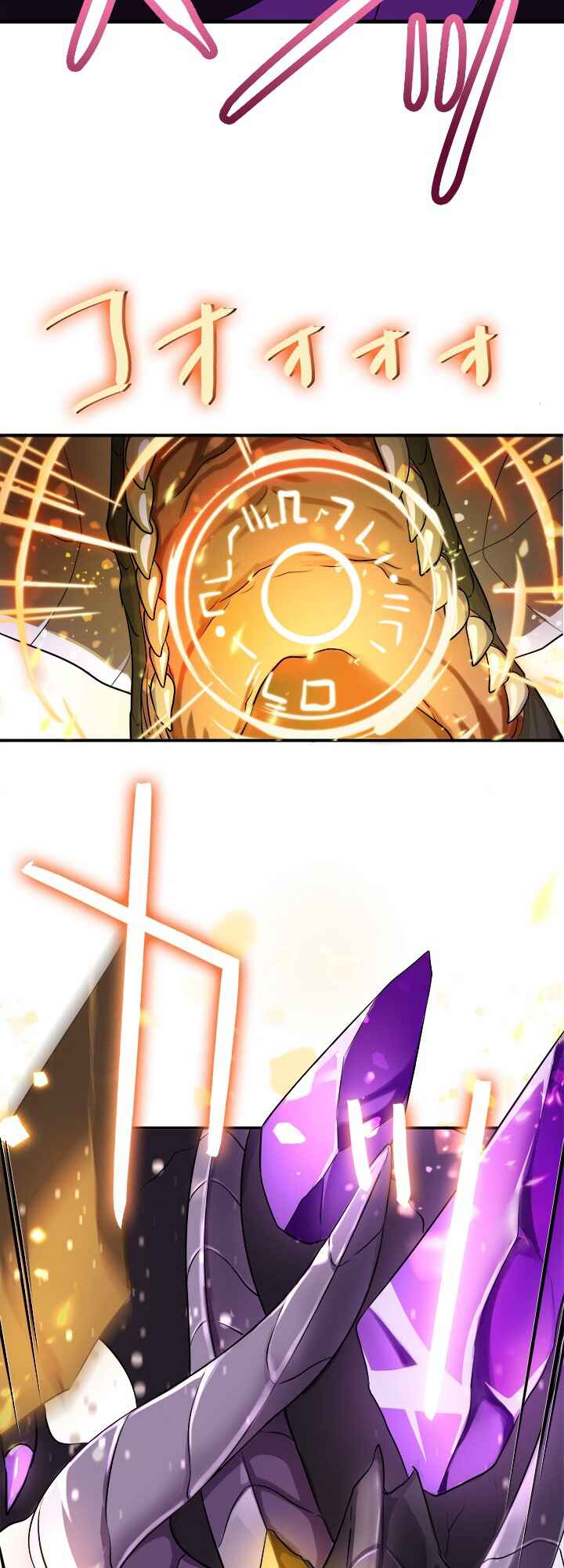 Page 55 Chapter 0 My Eternal Reign
