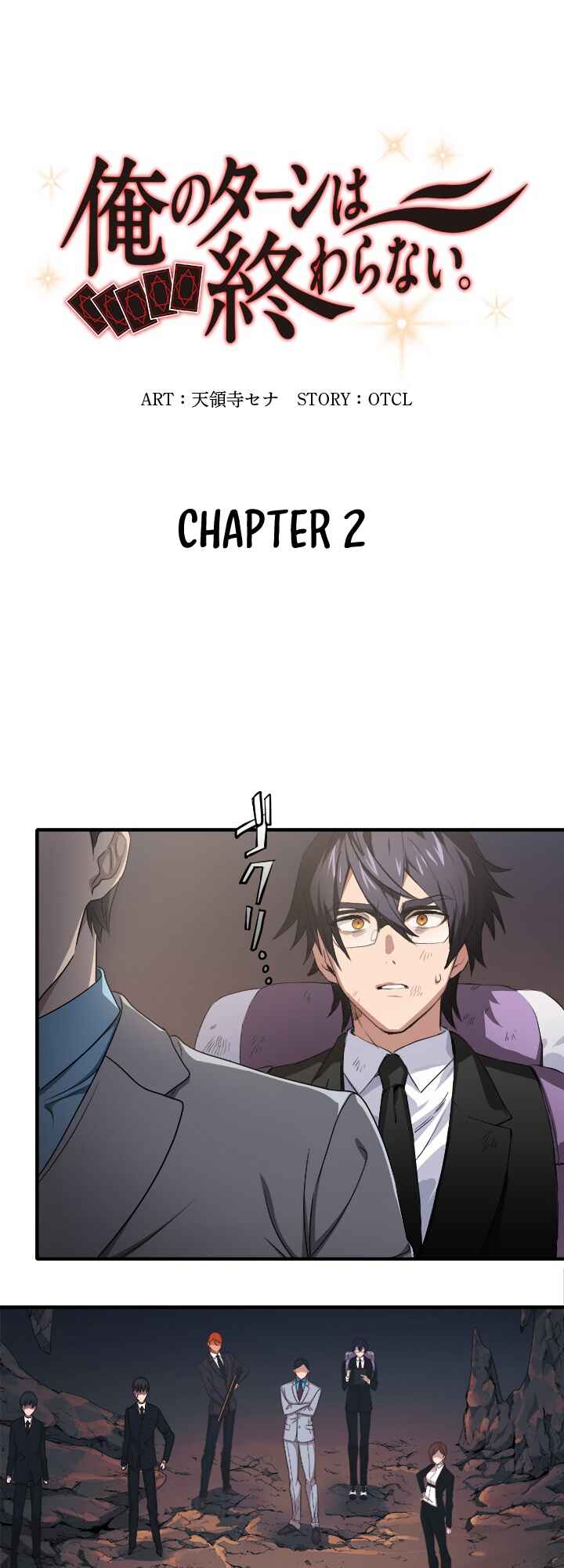 Page 2 Chapter 2 My Eternal Reign