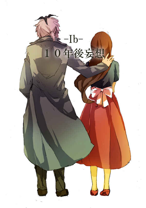 Page 1 Chapter Unknown_709f Ib - 10 years after (Doujinshi)