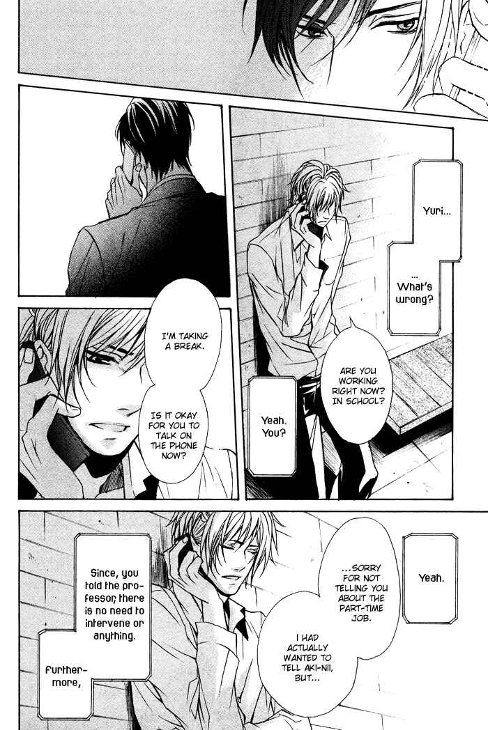 Page 21 Chapter 4 Furue Tsumore Shiawase no Hana