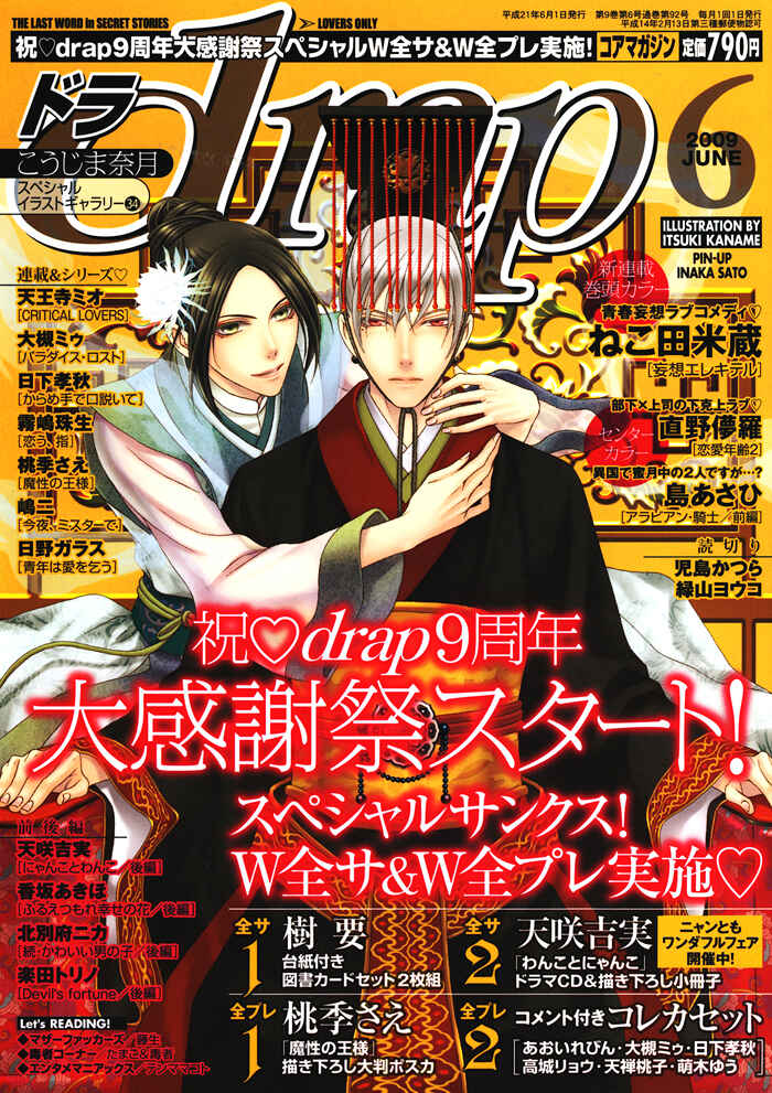 Page 5 Chapter 4 Furue Tsumore Shiawase no Hana