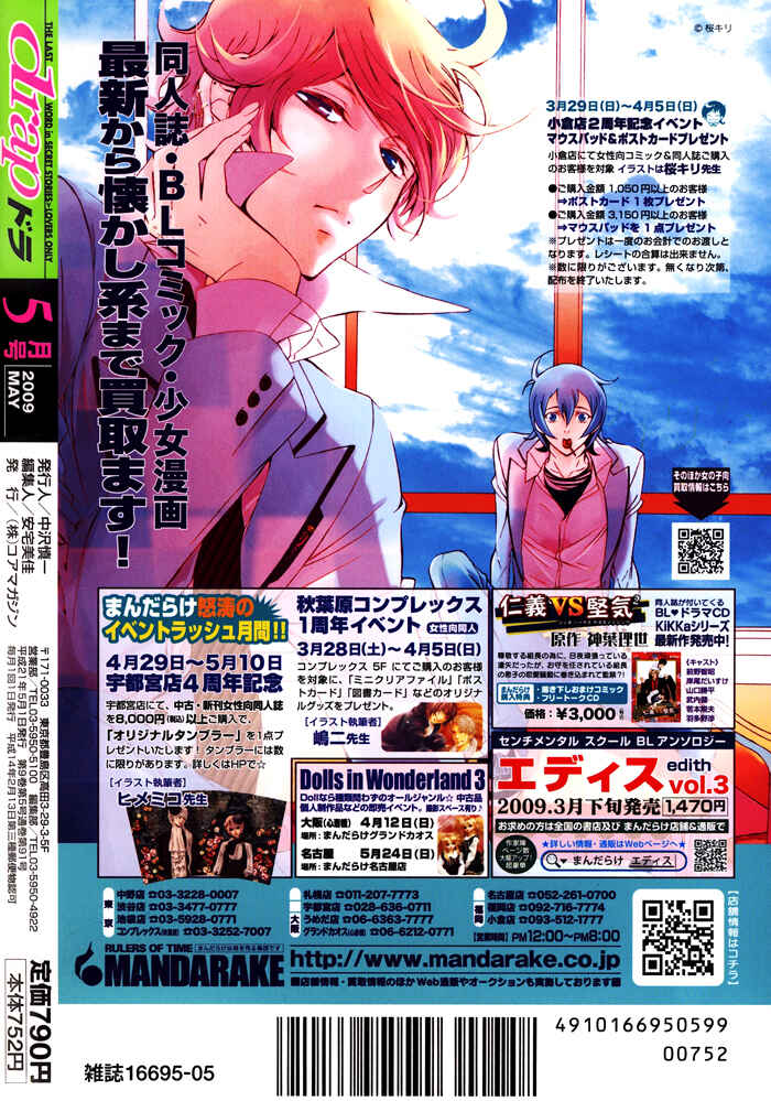 Page 6 Chapter 3 Furue Tsumore Shiawase no Hana