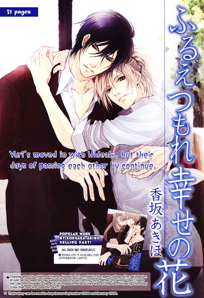 Page 7 Chapter 3 Furue Tsumore Shiawase no Hana