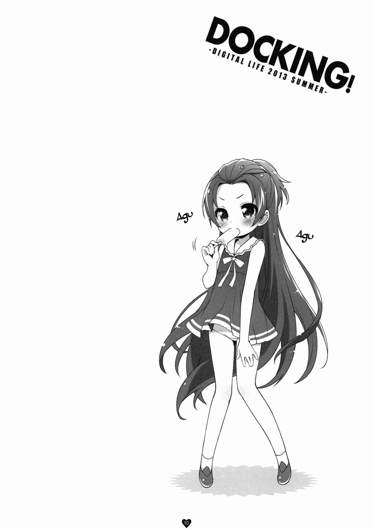 Page 12 Chapter Unknown_ab0f Dokidoki! Precure - DOCKING! (Doujinshi)
