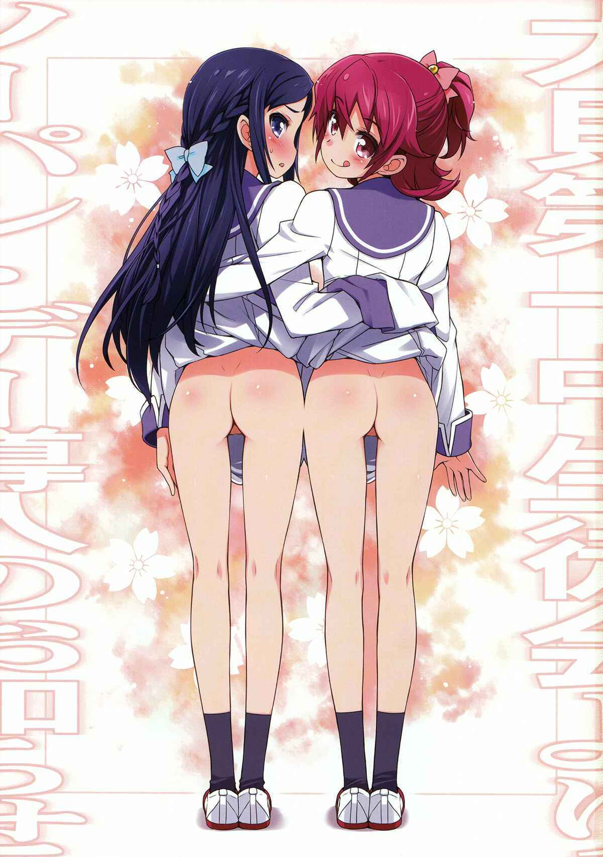 Page 2 Chapter Unknown_ab0f Dokidoki! Precure - DOCKING! (Doujinshi)