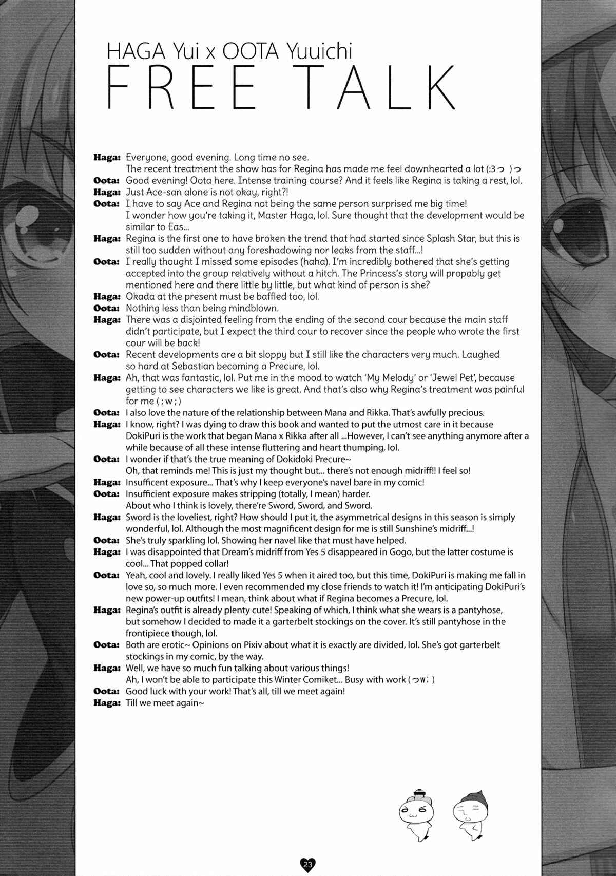 Page 25 Chapter Unknown_ab0f Dokidoki! Precure - DOCKING! (Doujinshi)