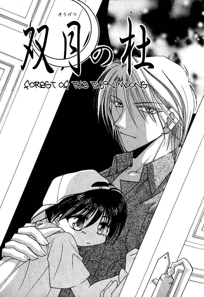 Page 2 Chapter 3 Samishii Yoru no Himitsu
