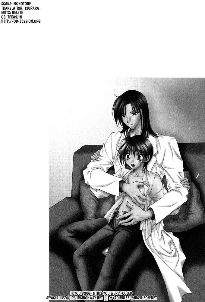 Page 1 Chapter 6 Samishii Yoru no Himitsu