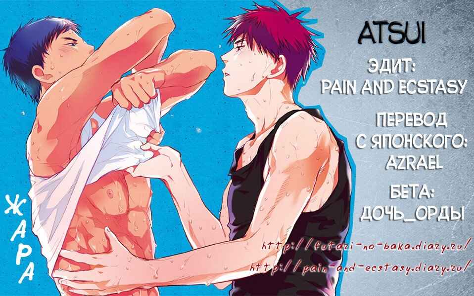 Page 35 Chapter Unknown_e0d2 Kuroko no Basket - HEAT (Doujinshi)