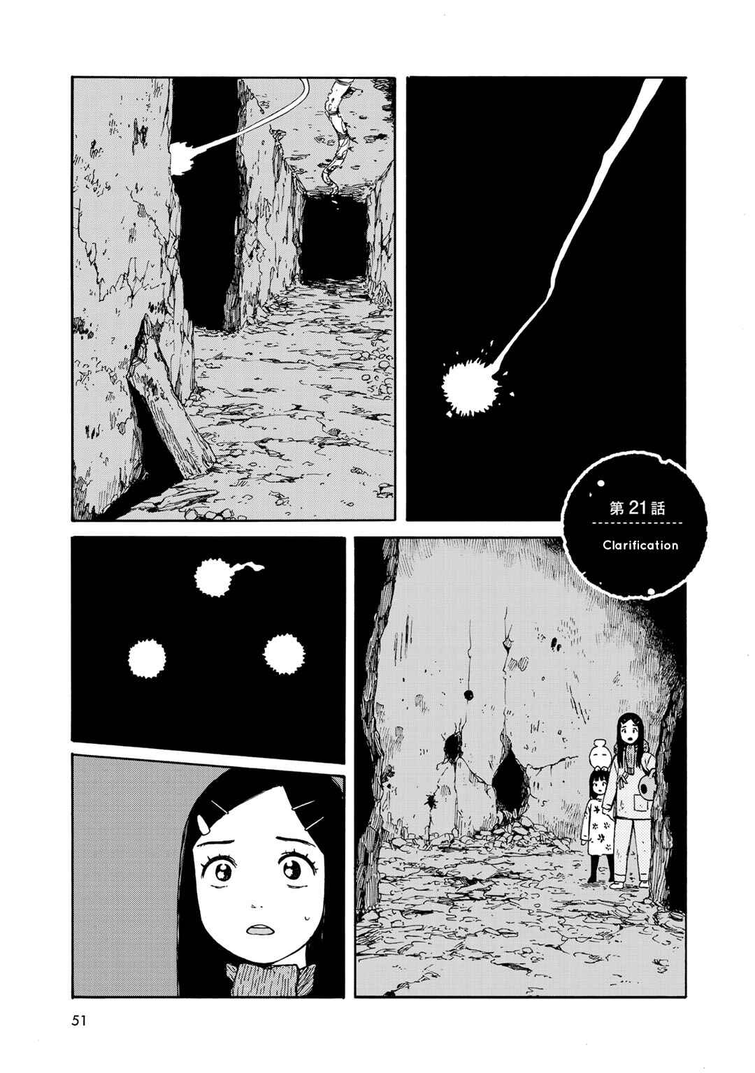Page 1 Chapter 21 Wakusei Closet
