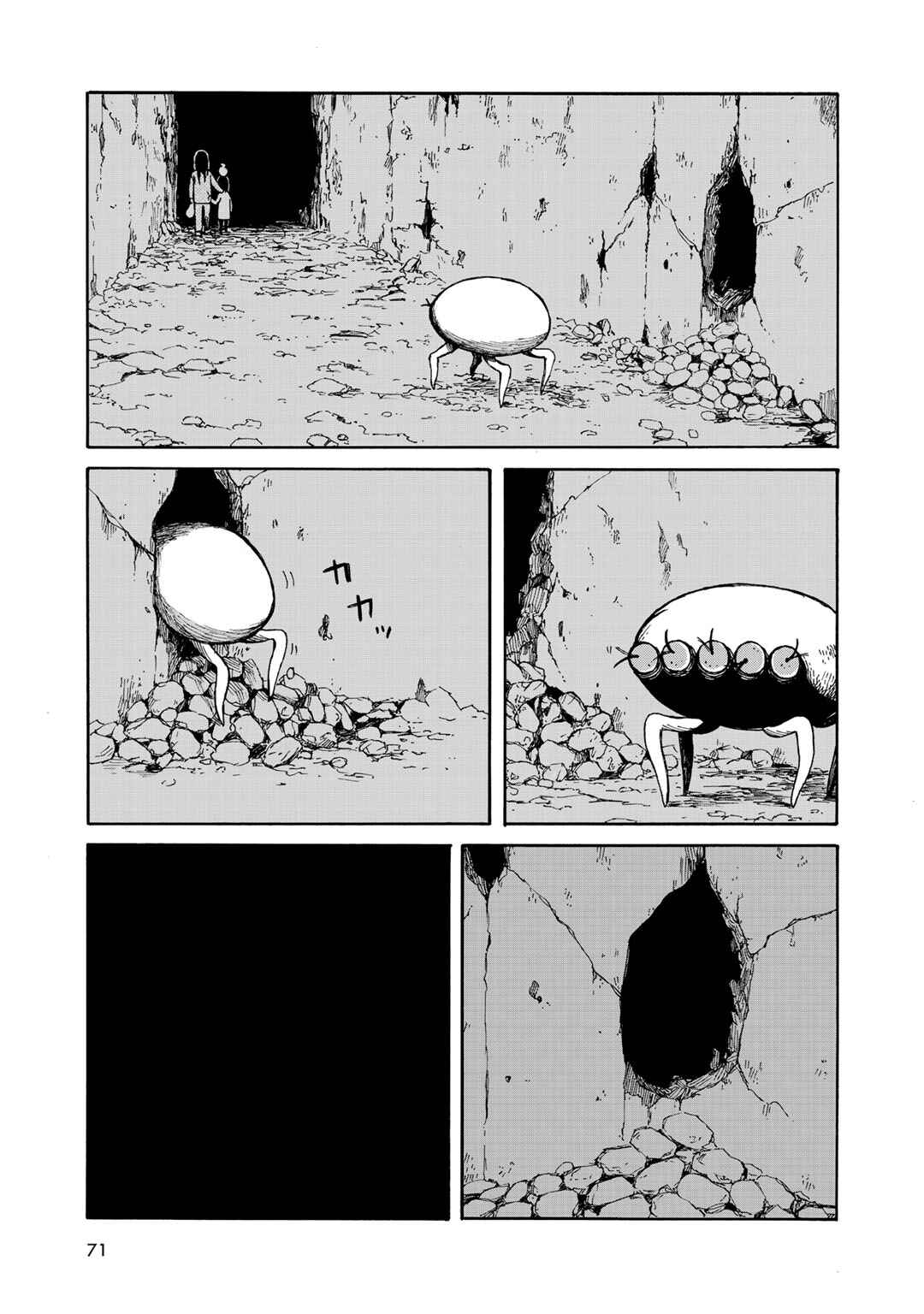 Page 21 Chapter 21 Wakusei Closet