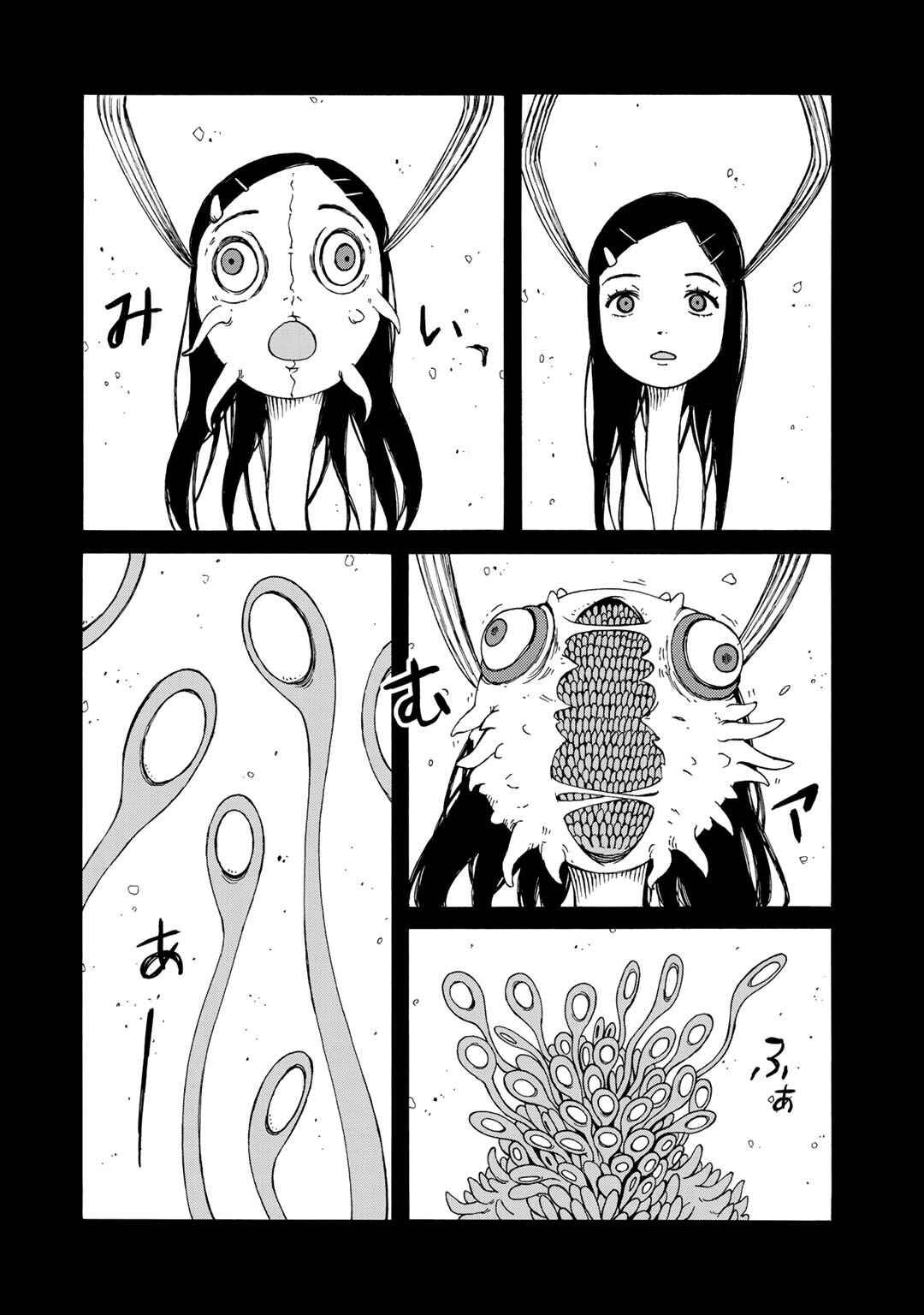Page 9 Chapter 21 Wakusei Closet
