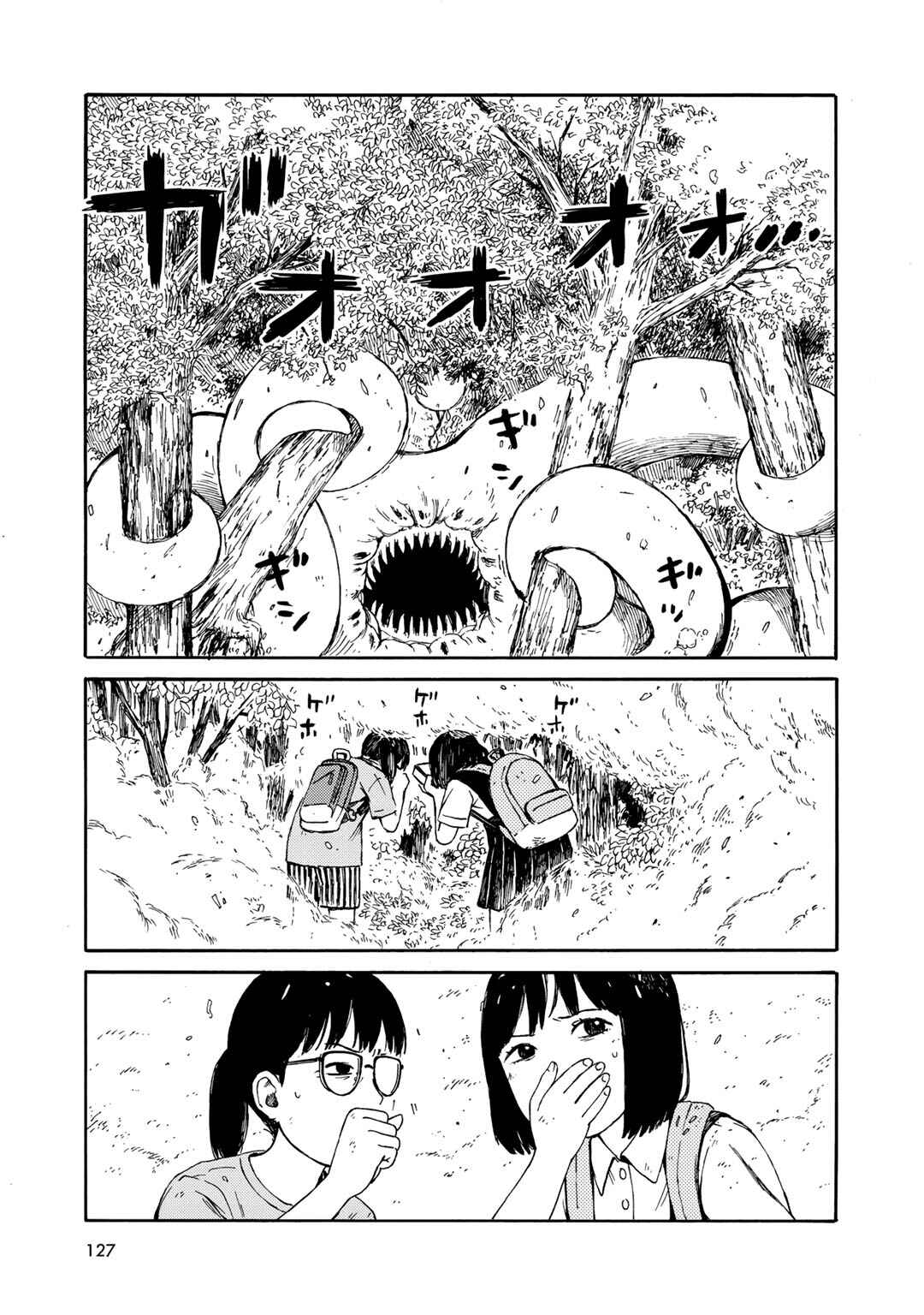 Page 13 Chapter 24 Wakusei Closet