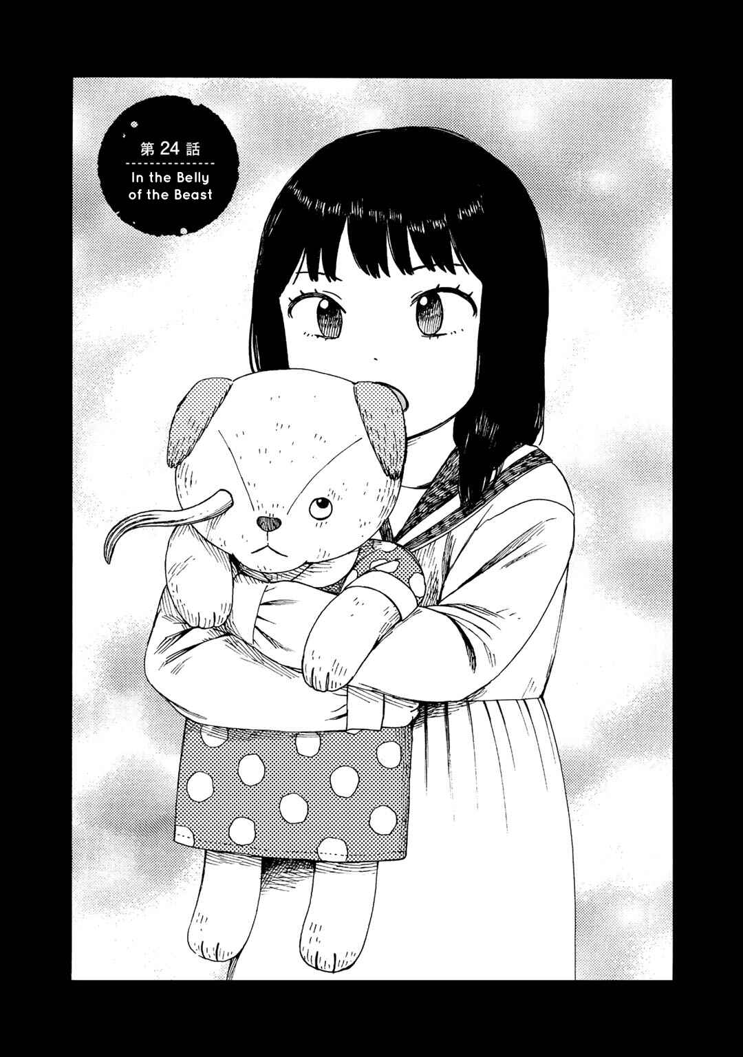 Page 3 Chapter 24 Wakusei Closet