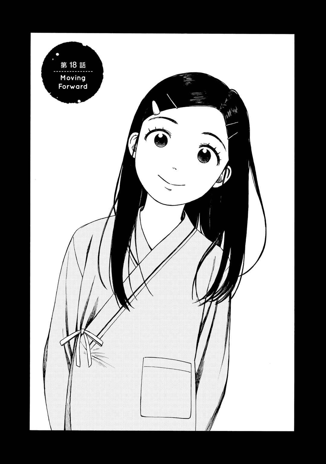 Page 4 Chapter 18 Wakusei Closet