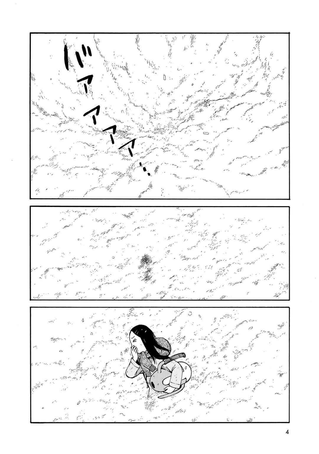 Page 5 Chapter 18 Wakusei Closet