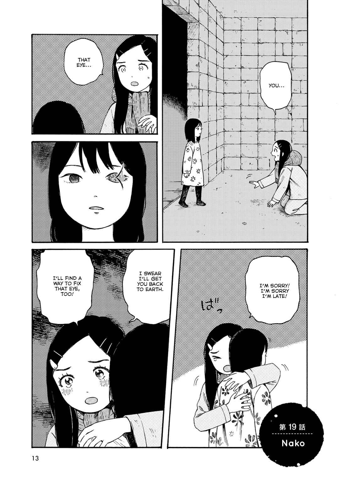 Page 1 Chapter 19 Wakusei Closet