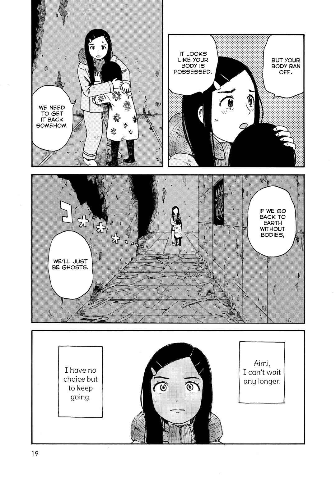 Page 7 Chapter 19 Wakusei Closet