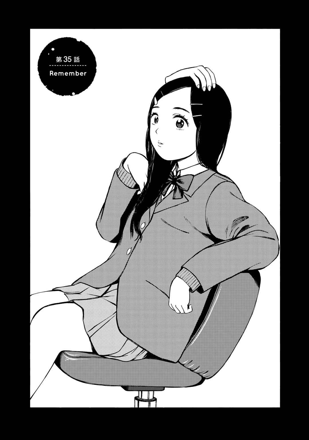 Page 1 Chapter 35 Wakusei Closet