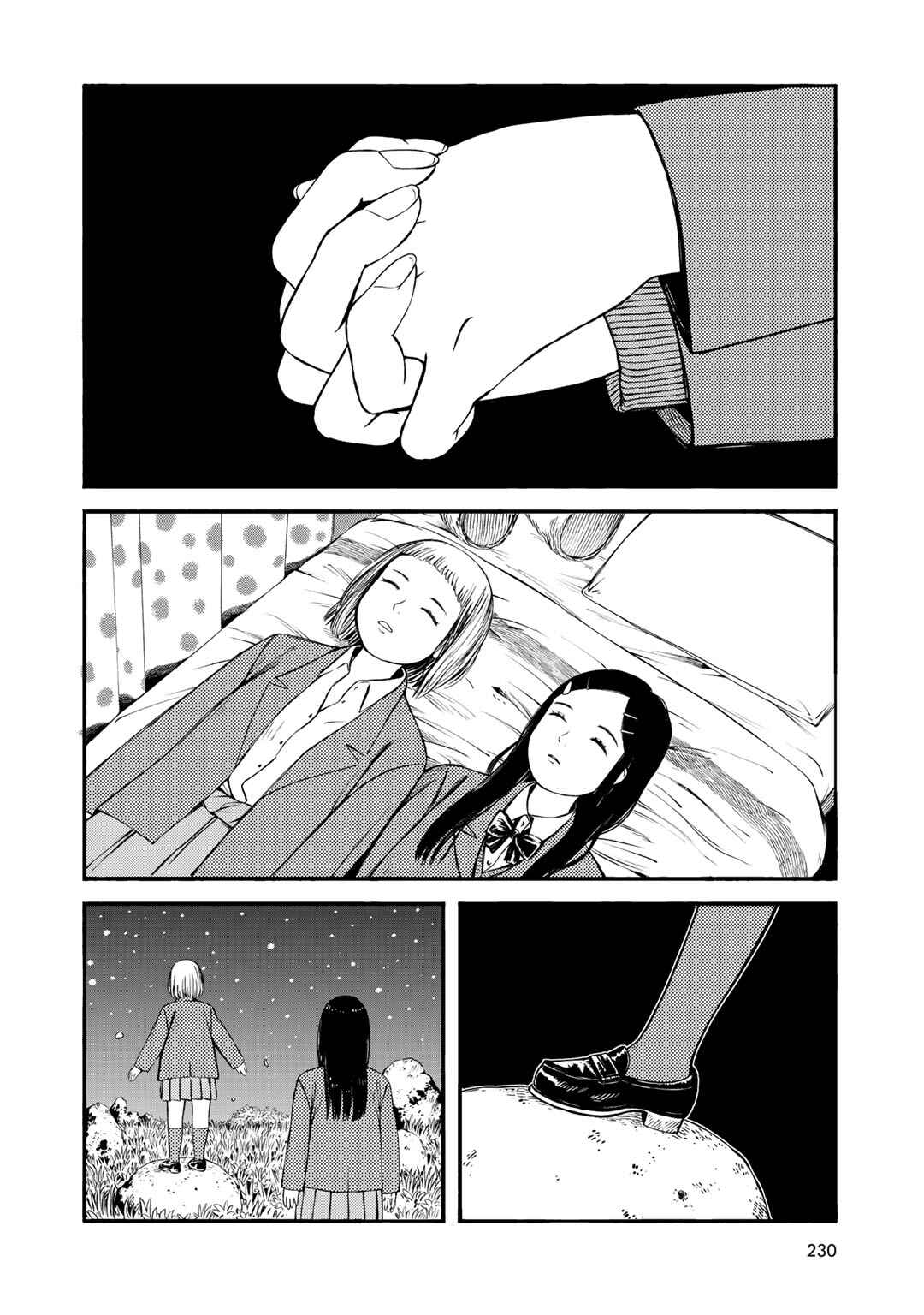Page 2 Chapter 37 Wakusei Closet
