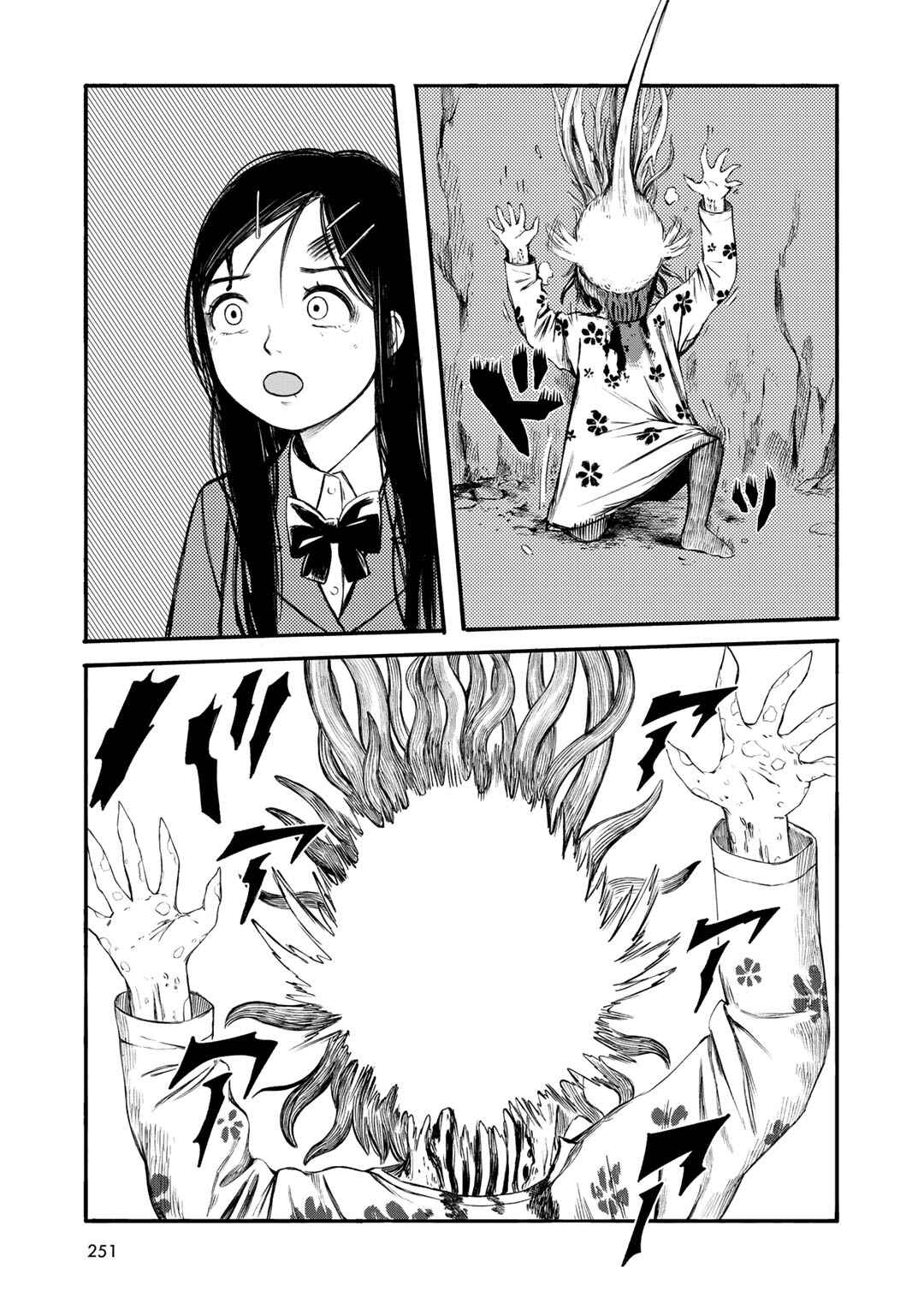 Page 23 Chapter 37 Wakusei Closet