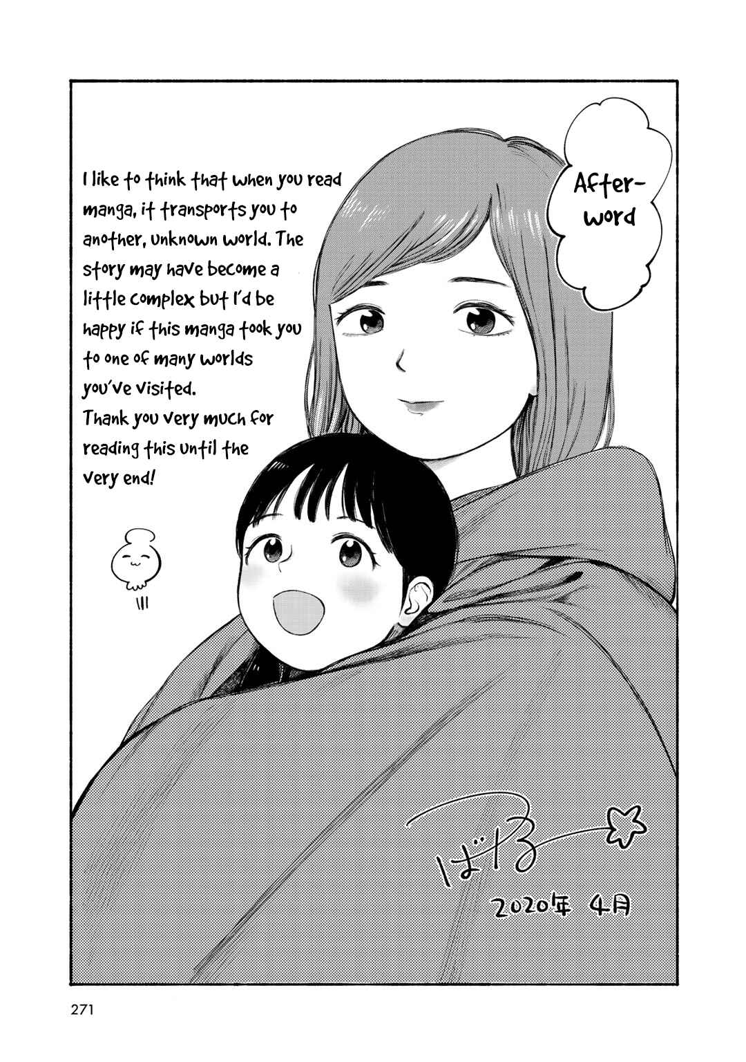 Page 43 Chapter 37 Wakusei Closet