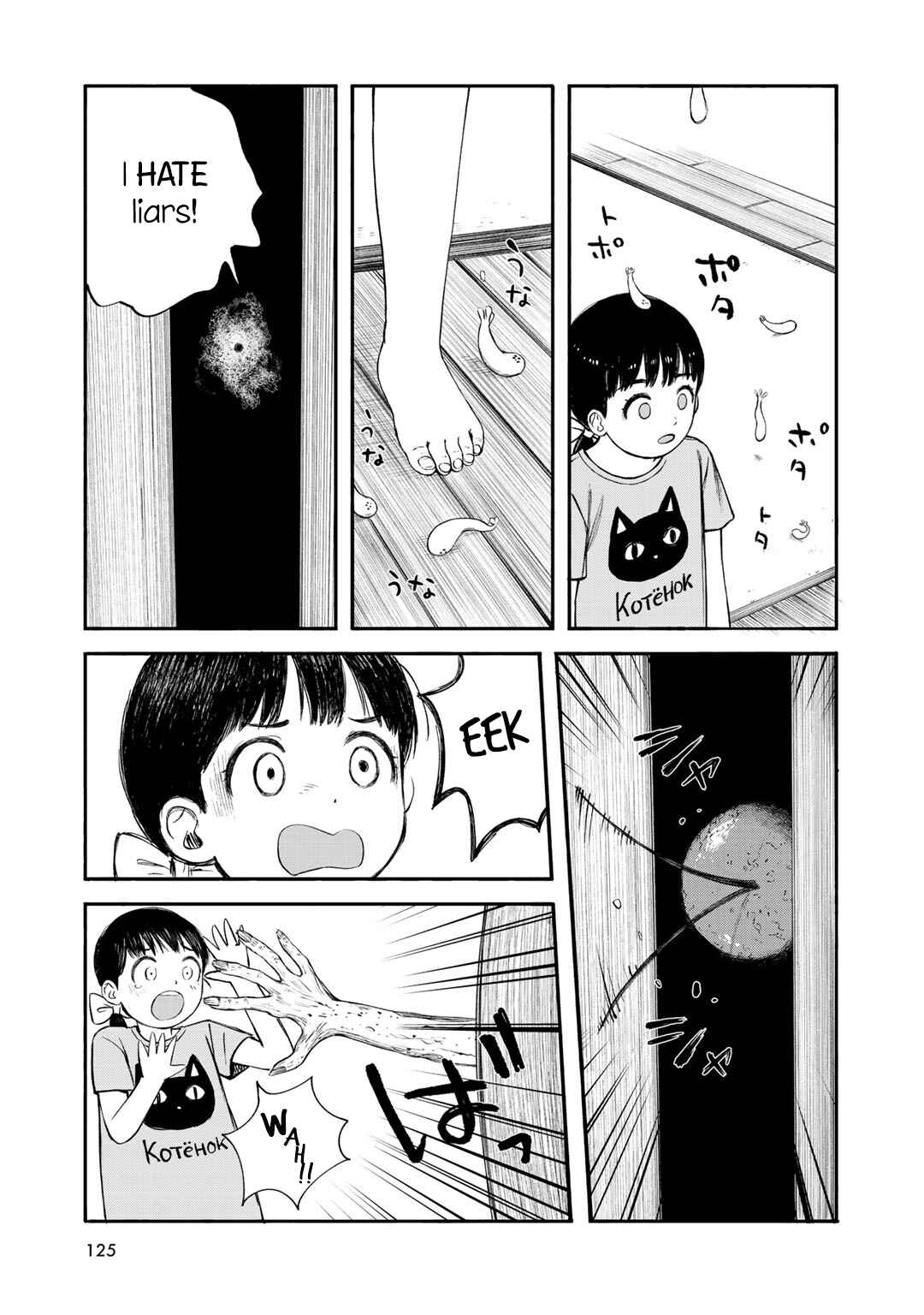 Page 15 Chapter 32 Wakusei Closet