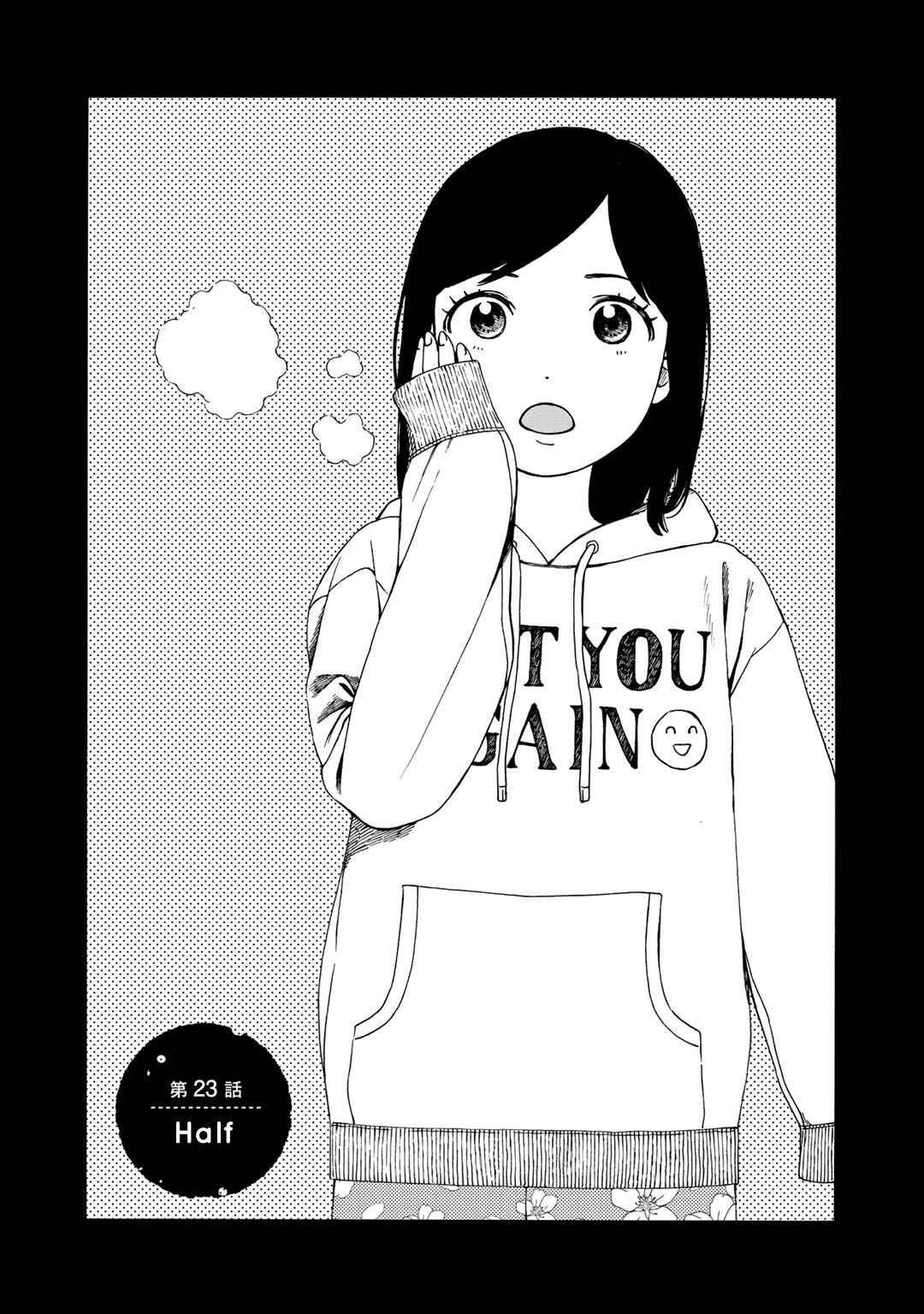 Page 1 Chapter 23 Wakusei Closet