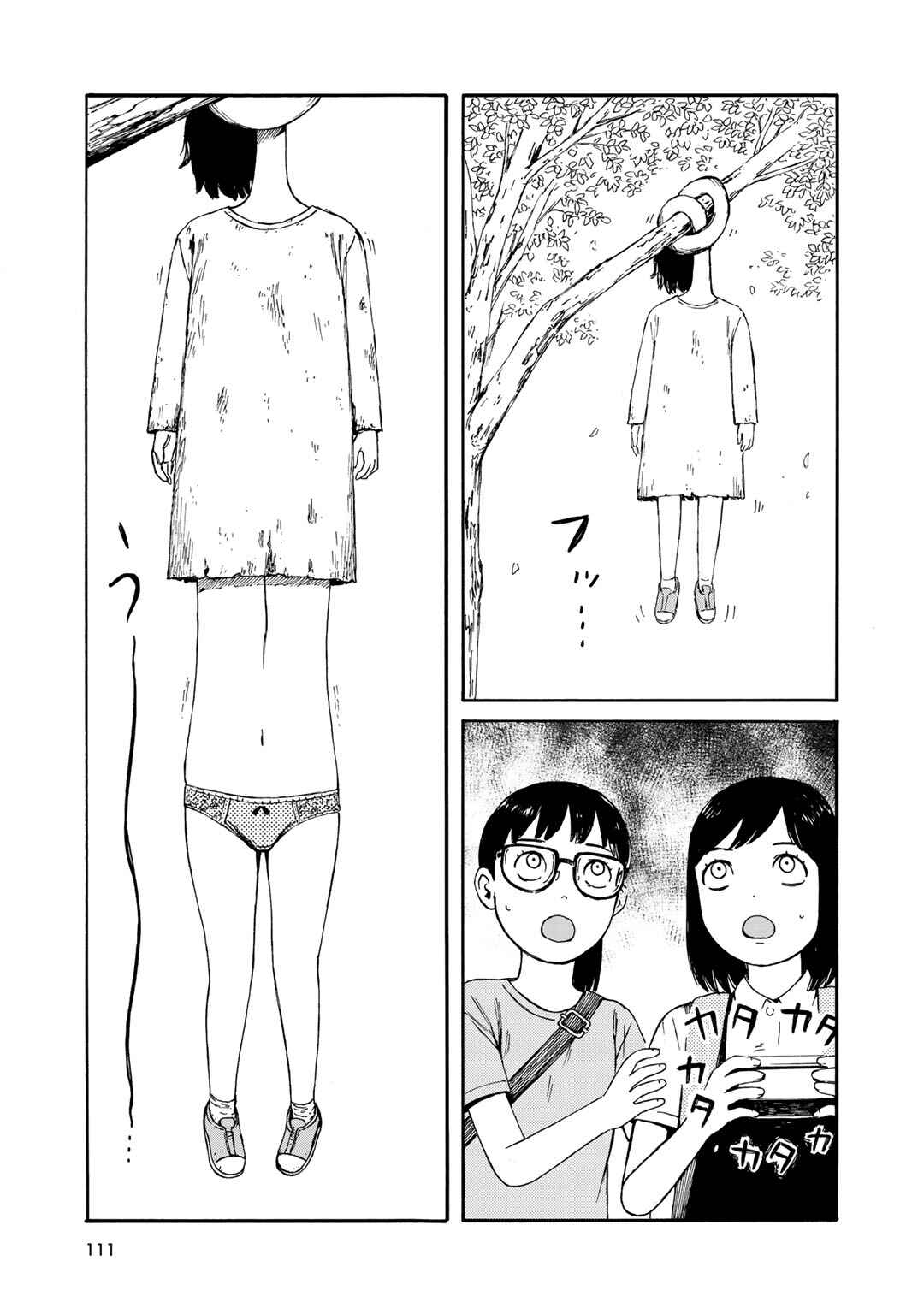 Page 17 Chapter 23 Wakusei Closet