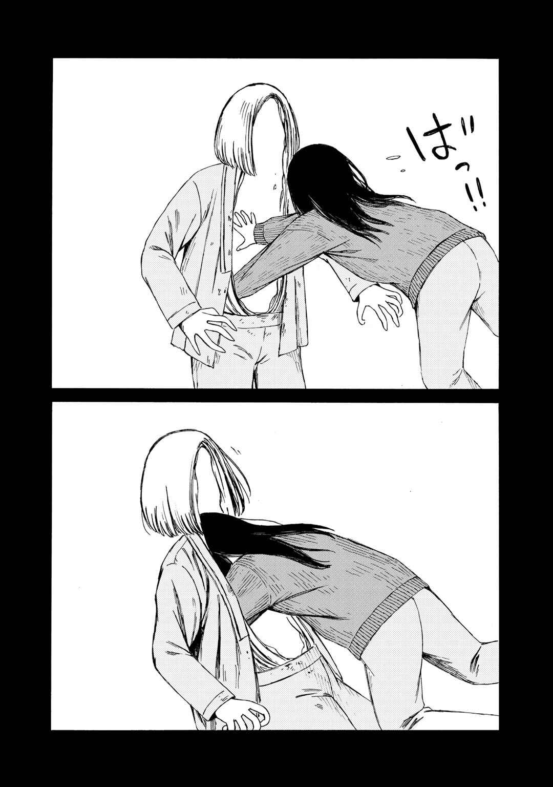 Page 8 Chapter 23 Wakusei Closet