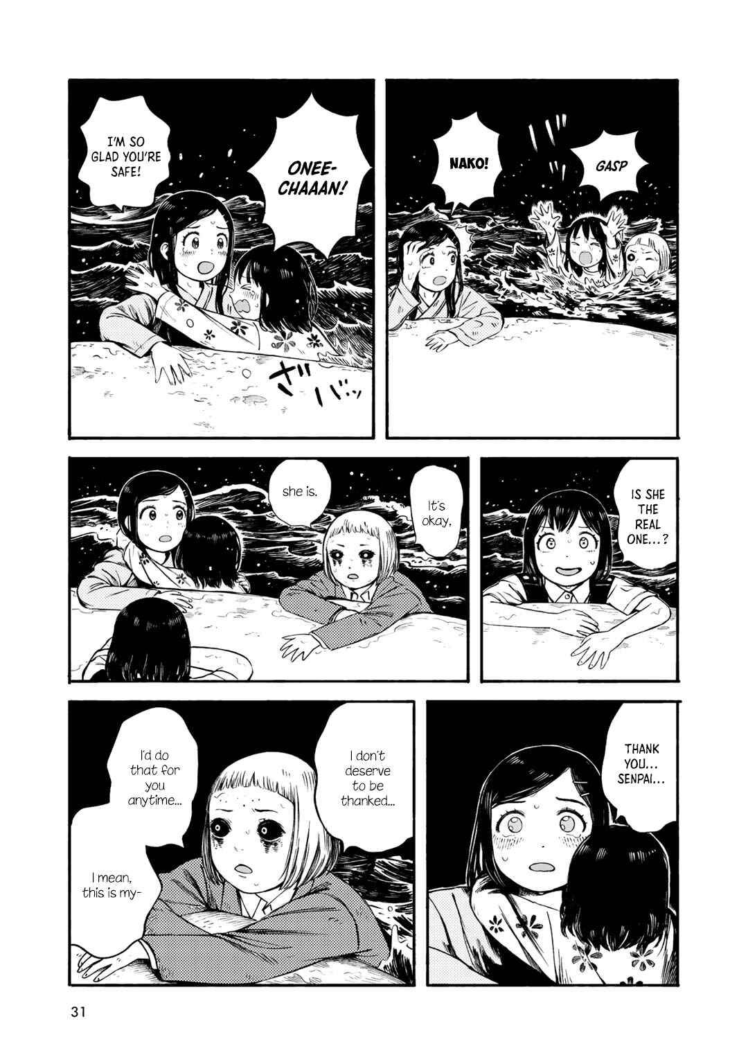 Page 3 Chapter 28 Wakusei Closet