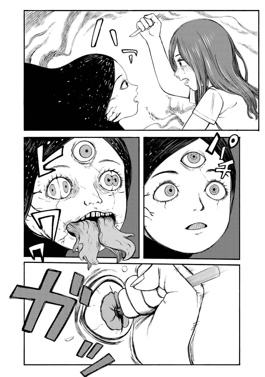 Page 13 Chapter 34 Wakusei Closet