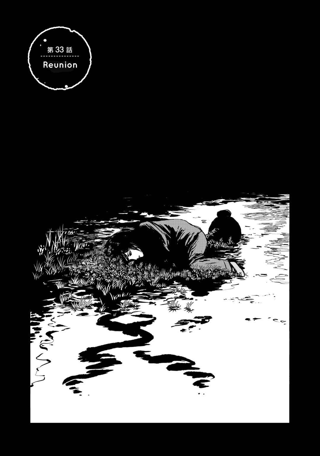 Page 1 Chapter 33 Wakusei Closet