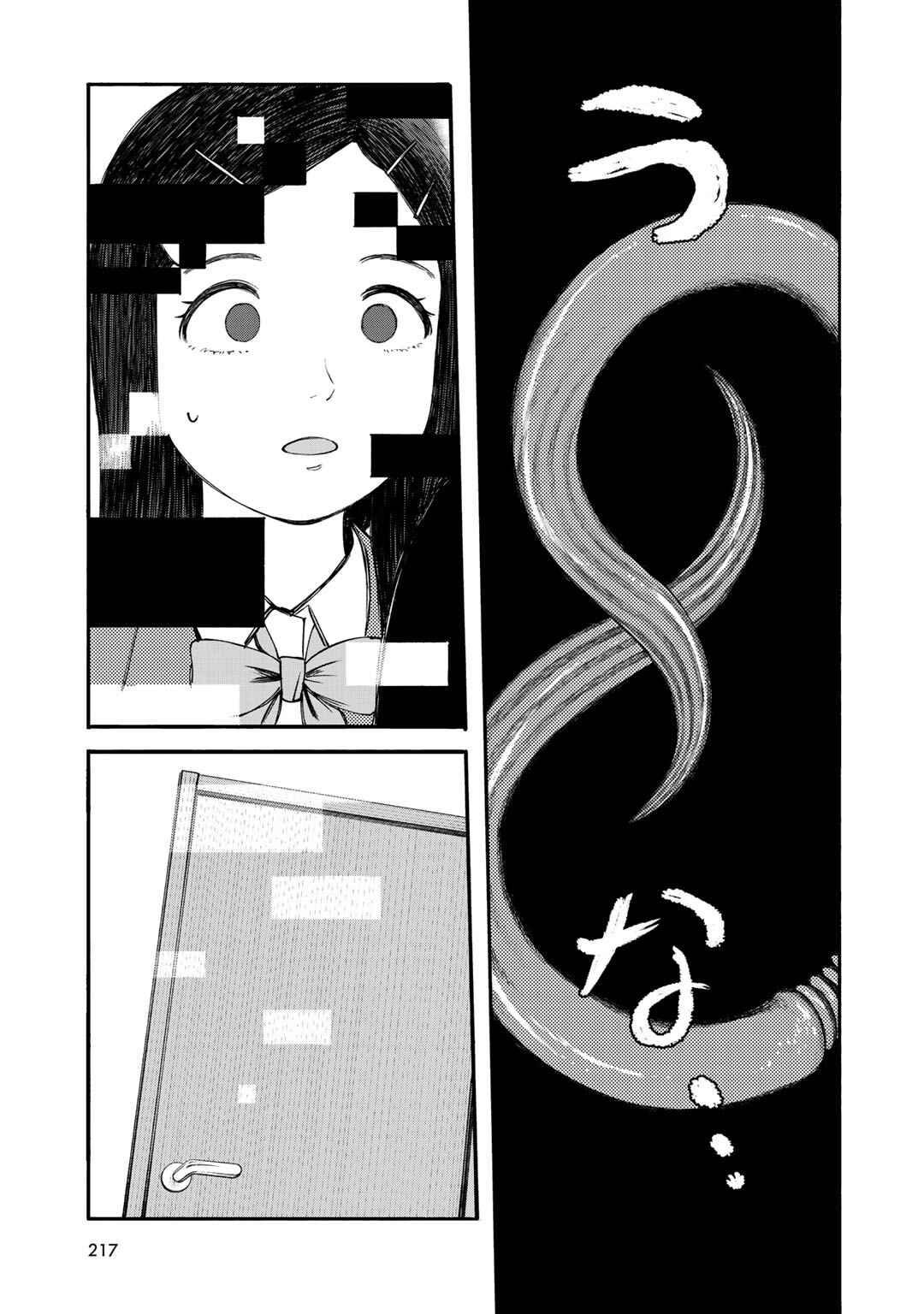 Page 9 Chapter 36 Wakusei Closet