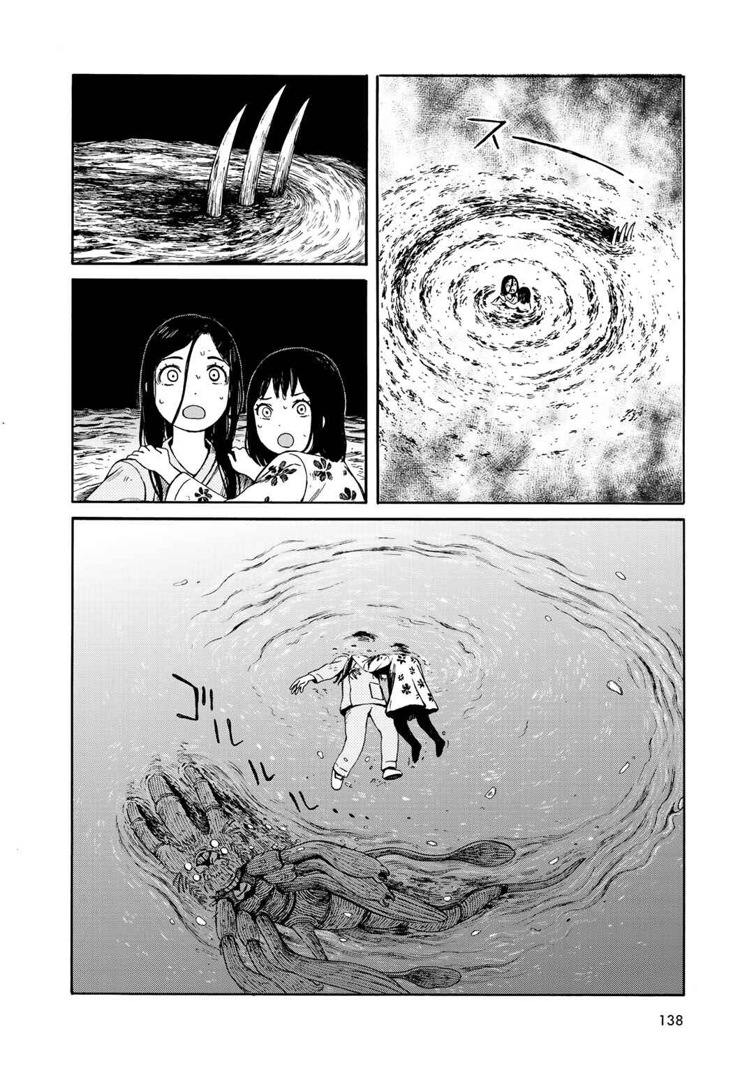 Page 2 Chapter 25 Wakusei Closet