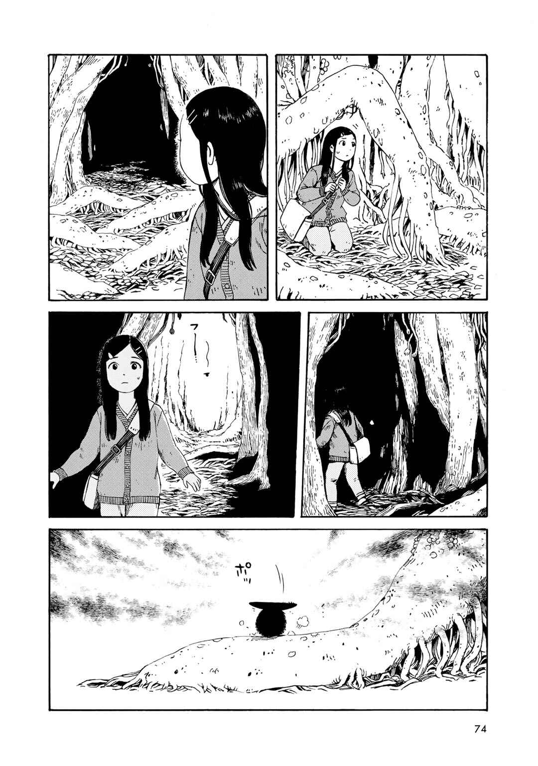 Page 6 Chapter 4 Wakusei Closet