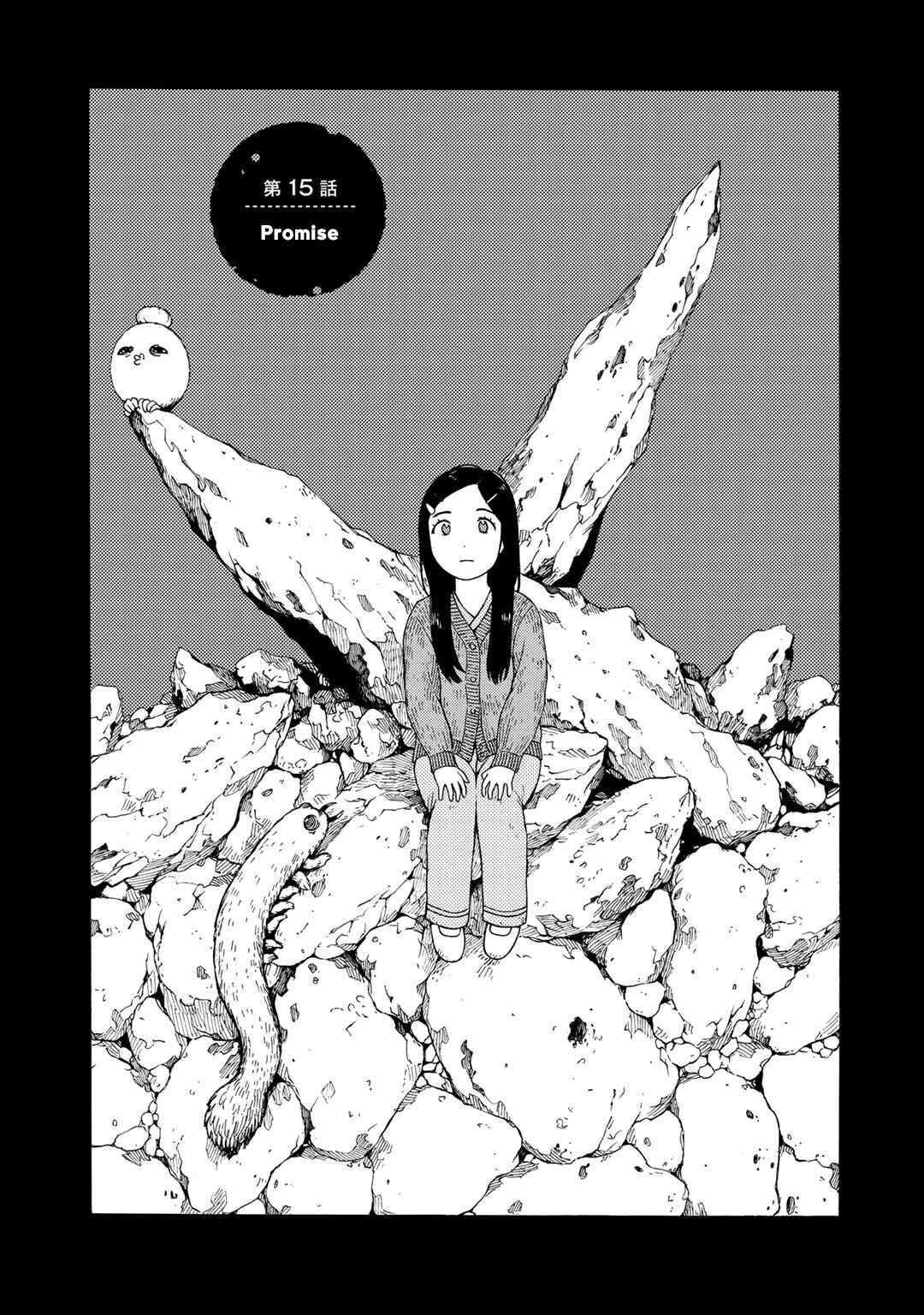Page 1 Chapter 15 Wakusei Closet