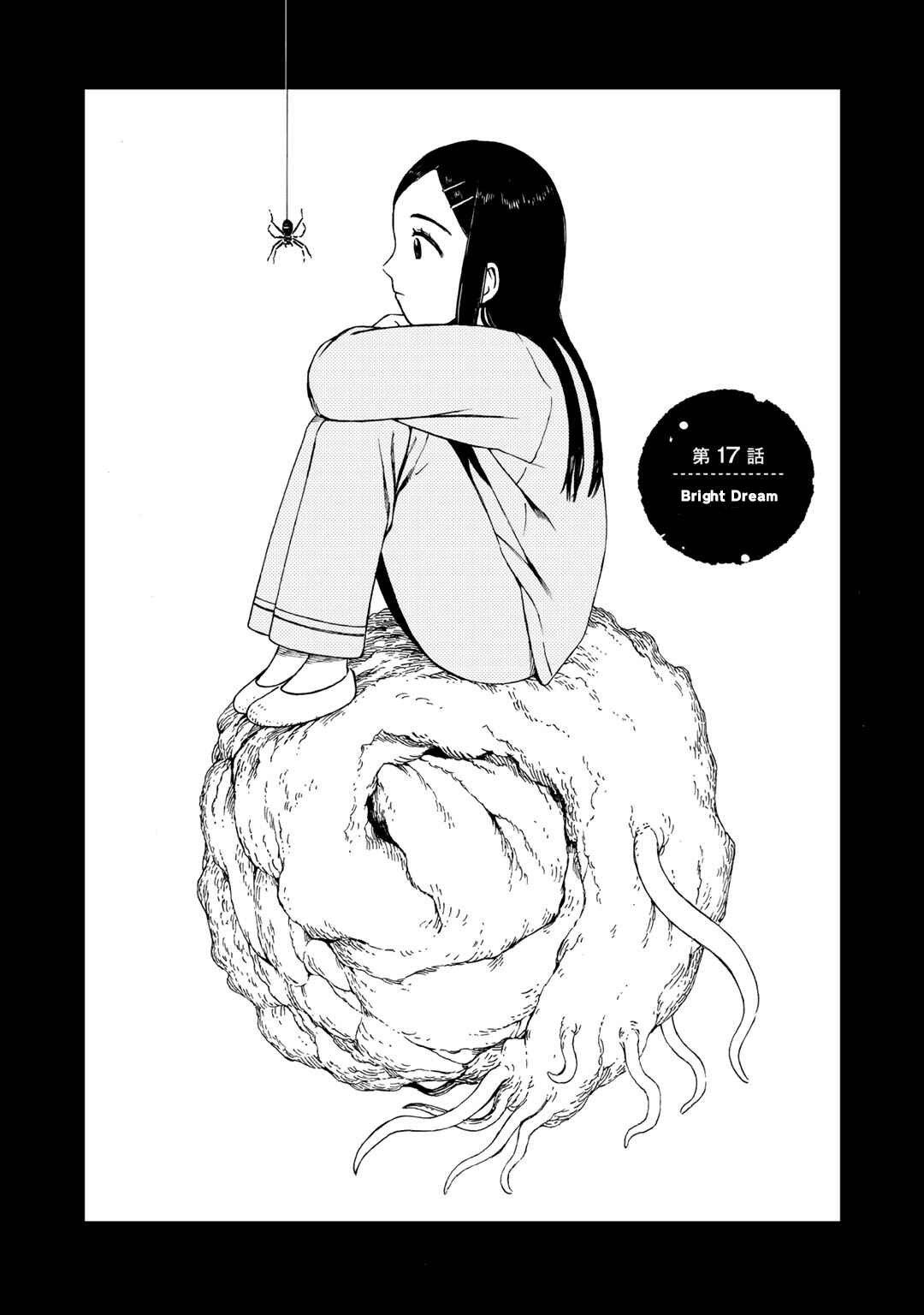Page 1 Chapter 17 Wakusei Closet