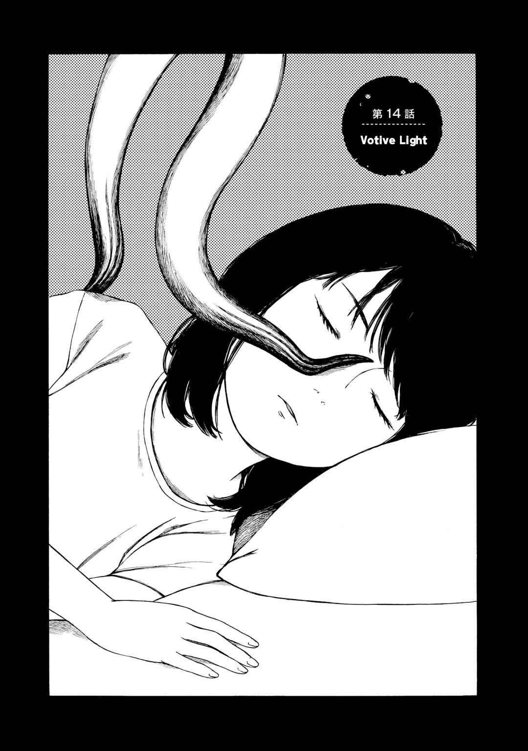 Page 1 Chapter 14 Wakusei Closet