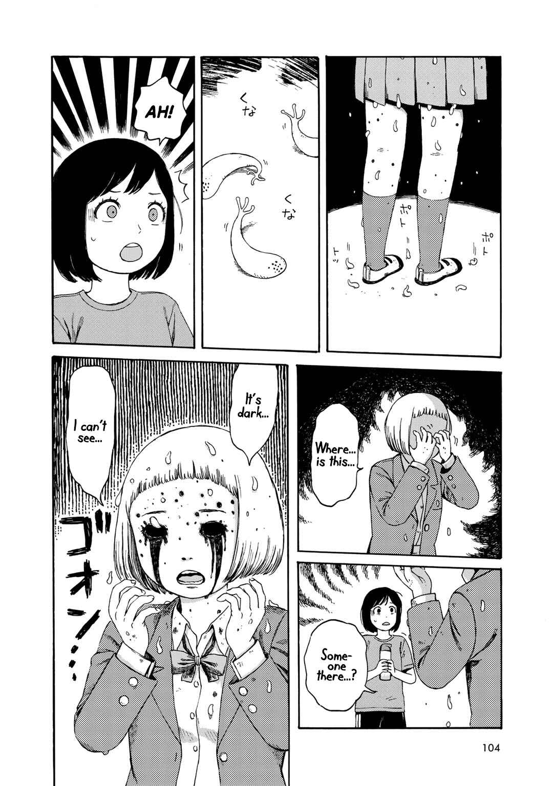 Page 13 Chapter 5 Wakusei Closet
